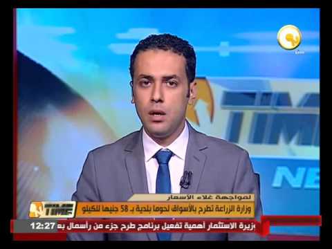 وزارة الزراعة تطرح في الأسواق لحوما بـ 58 جنيها للكيلو