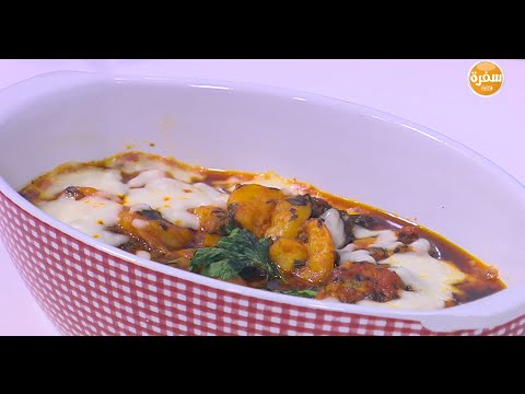 طريقة عمل جمبري بالطماطم