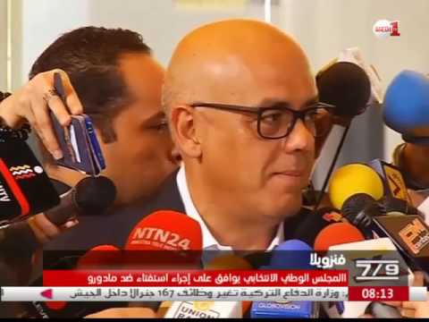 المجلس الوطني الانتخابي يوافق على إجراء استفتاء ضد مادورو