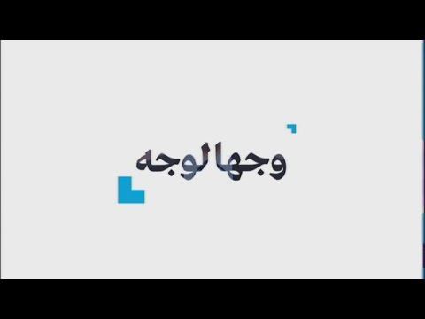 بالفيديو  شاهد  ماذا بعد حجب الثقة عن حكومة الحبيب الصيدفي تونس