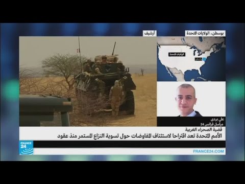 بالفيديو الأمم المتحدة تعد اقتراحا لتسوية نزاع الصحراء الغربية