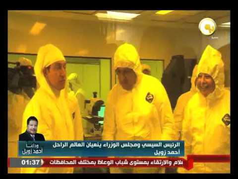 بالفيديو شاهد رجاء من أسرة العالم الراحل أحمد زويل لأى شخص ينعاه