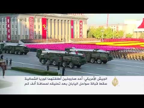 بالفيديو شاهد  توتُر في شبه الجزيرة الكورية