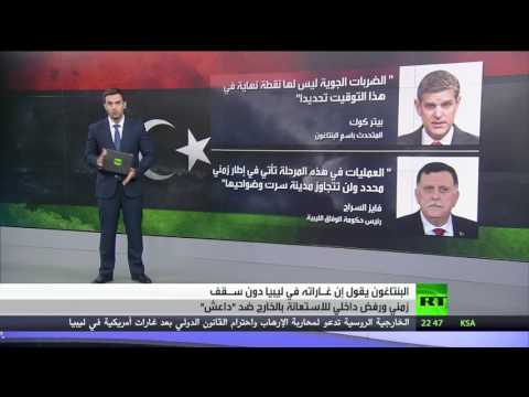 ضربات أميركية ضد داعش في ليبيا