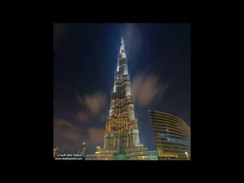 برج خليفة في دبي علامة على تطور البنية التحتية