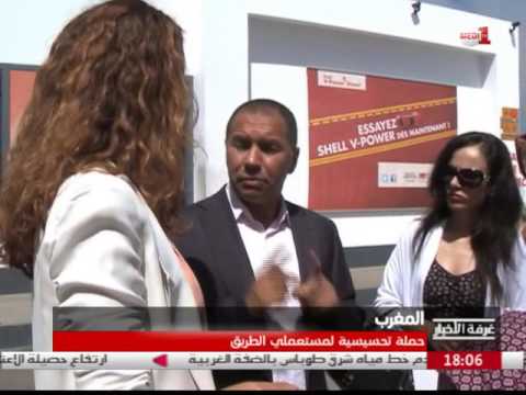 شاهد  حملة تحسيسية لمستعملي الطريق في المغرب