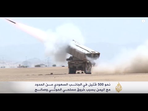 مواجهات ساخنة على الحدود السعودية اليمنية