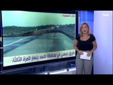 شاهد انهيار طريق رئيسي في محافظة ضمد