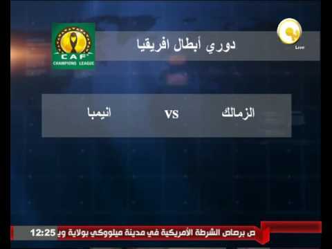 بالفيديو الزمالك ينهي الإثنين استعداداته لمواجهة إنيمبا على ستاد بتروسبورت