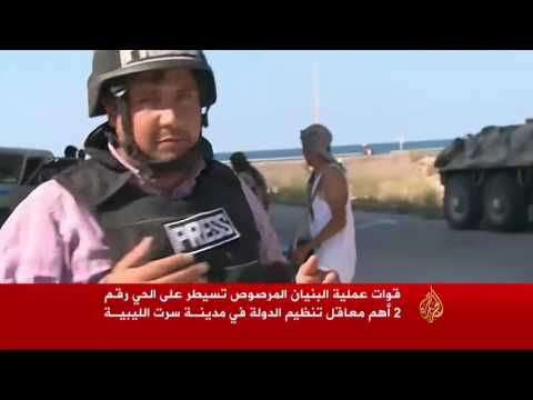 البنيان المرصوص تسيطر على أهم معاقل تنظيم داعش في سرت