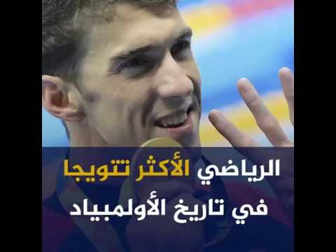 فيلبس يوصف بالقرش الذي يعشق الذهب
