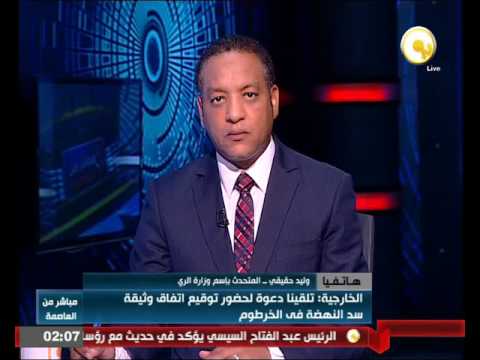 بالفيديو تفاصيل الدعوة لتوقيع عقود المكتب الاستشاري لسد النهضة 5 ايلول المقبل