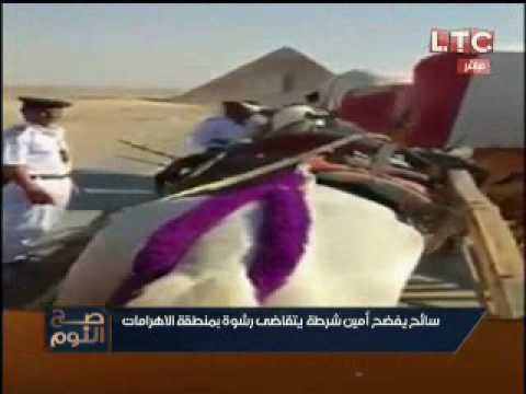 بالفيديو أمين شرطة يتقاضى رشوة من سائح أميركي أمام الأهرامات