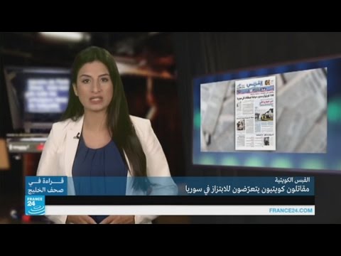 بالفيديو مقاتلون كويتيون يتعرضون للابتزاز في سورية