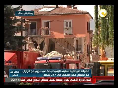 القوات الإيطالية تسابق الزمن للبحث عن ناجين من الزلزال