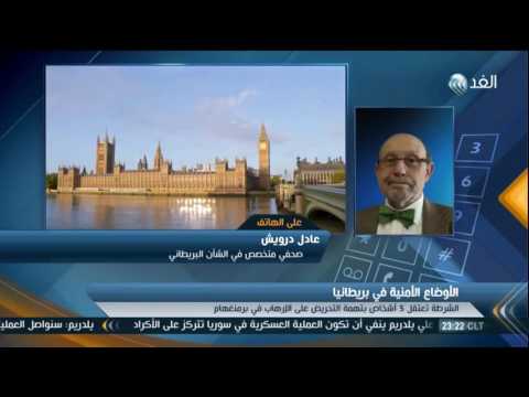 شاهد تفاصيل عملية اعتقال 5 أشخاص بتهمة التحريض على الإرهاب في بريطانيا