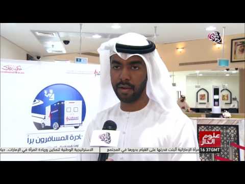 بالفيديو إسعاف دبي يطلق حملة  أنتم دوما في ايد أمينة
