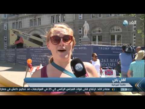 بالفيديو مسيرات في ولايات أميركية مناهضة للمرشح الجمهوري ترامب