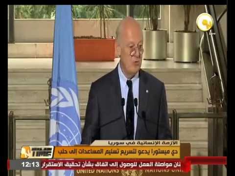 دي ميستورا يدعو لتسريع تسليم المساعدات إلى حلب