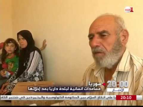 مساعدات إنسانية لبلدة داريا بعد إخلائها