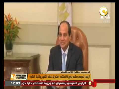 الرئيس السيسي يجتمع بوزيرة الاستثمار لاستعراض خطط التطوير