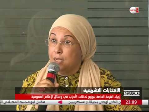 بالفيديو  إجراء القرعة الخاصة بتوزيع تدخلات الأحزاب السياسية في وسائل الإعلام العمومية