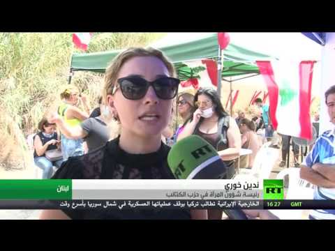 شاهد استمرار أزمة النفايات في لبنان