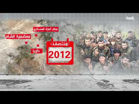 بالفيديو معضمية الشام على خطى داريا