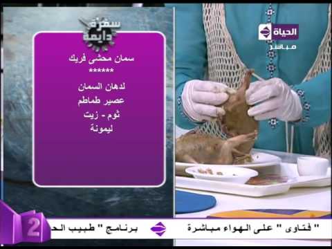 طريقة عمل سمان محشي فريك