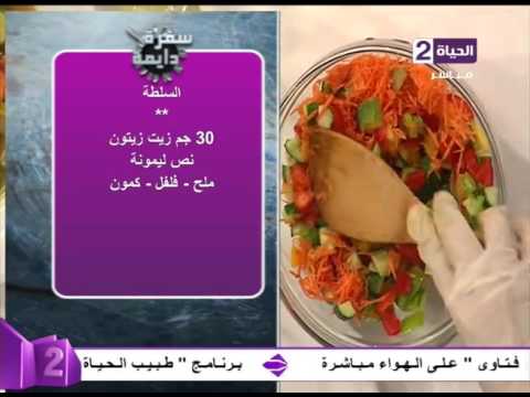 طريقة عمل السلطة الخضراء