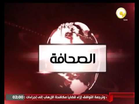 بالفيديو طالع الصحافة المصرية الجمعة 2 أيلول 2016