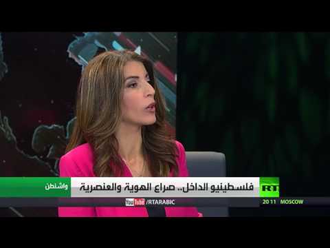 بالفيديو فلسطينيو الداخل بين صراع الهوية والعنصرية