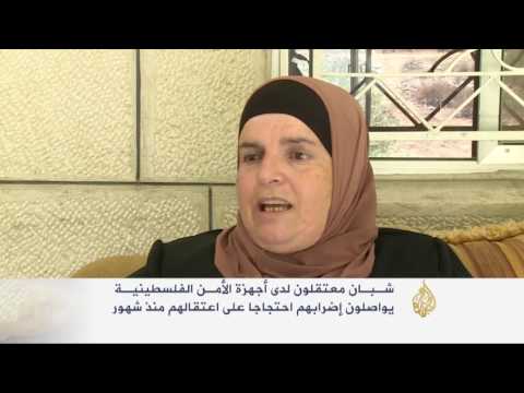 بالفيديو معتقلون يضربون عن الطعام في سجون السلطة الفلسطينية