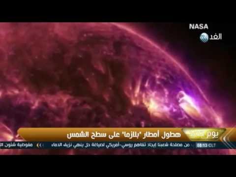 بالفيديو هطول أمطار بلازما على سطح الشمس مؤخّرًا