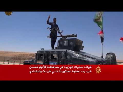 شاهد تعزيزات عراقية لاستعادة هيت والبغدادي من داعش