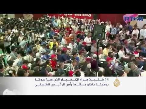 بالفيديو الرئيس الفلبيني يعلن حالة انعدام القانون في البلاد