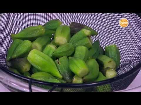 تعرفي علي كيفية تخزين البامية
