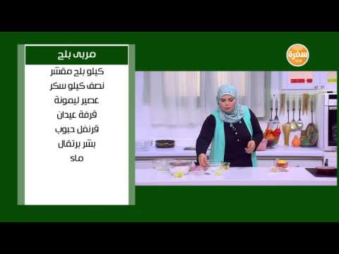 طريقة عمل مربي بلح