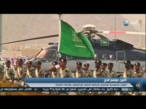 السعودية تؤكد توفير أقصى درجات الأمن في الحرم المكي