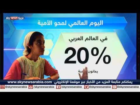 بالفيديو الحروف العربية وآفة الأمية