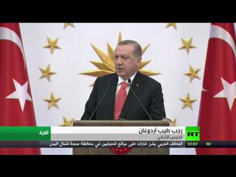 بالفيديو أردوغان يوضح أنه لا تعاون مع دمشق بحرب الإرهاب