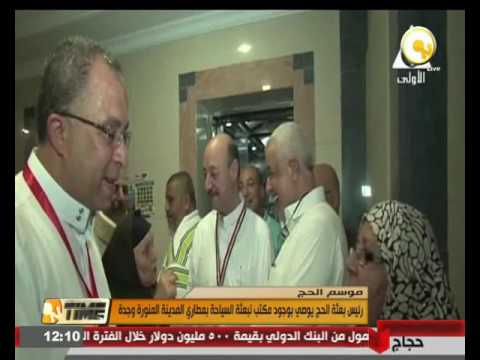 بالفيديو رئيس بعثة الحج يوصي بوجود مكتب للبعثة في مطاري المدينة المنورة وجدة