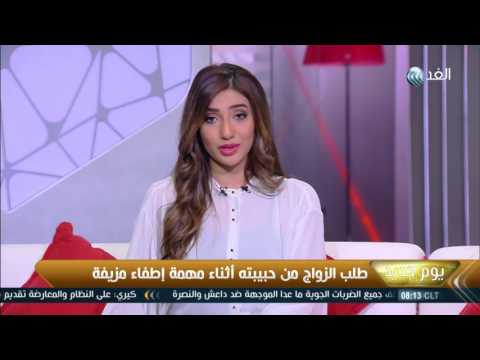 طلب الزواج من حبيبته أثناء مهمة إطفاء مزيفة