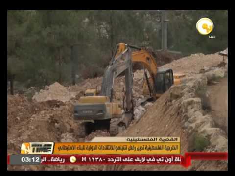 بالفيديو الخارجية الفلسطينية تدين رفض نتنياهو للانتقادات الدولية للبناء الاستيطاني
