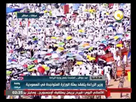 بالفيديو تفاصيل تفقد وزير الزراعة لبعثة حجاج الوزارة المتواجدة في السعودية