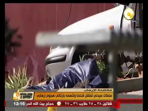 بالفيديو سلطات سيدني تعتقل شخصا خطيرًا وتتهمه بارتكاب هجوم إرهابي