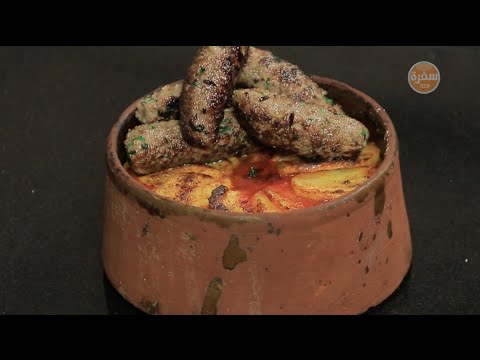 بالفيديوطريقة عمل كفتة مشوية
