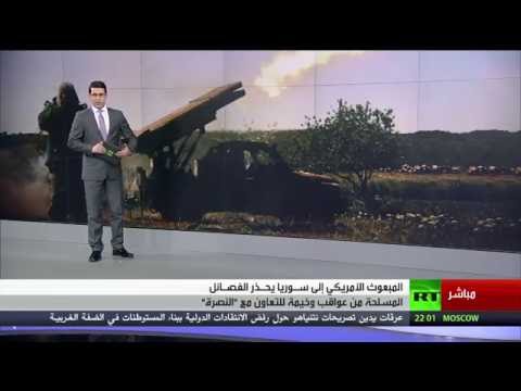 واشنطن عواقب التعاون مع النصرة وخيمة