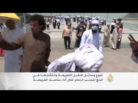 بالفيديو وسائل نقل جديدة في المشاعر المقدسة