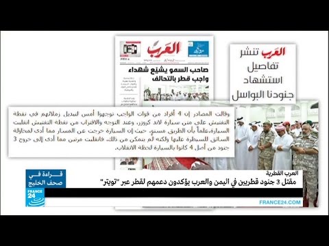 مقتل عدة جنود قطريين في اليمن